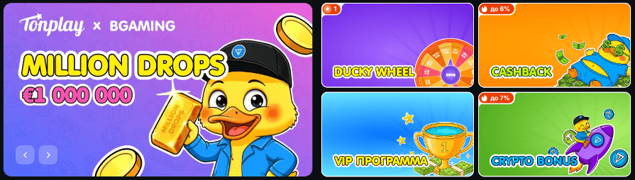 kazino-tonplay-online